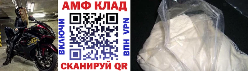 Амфетамин Розовый Артёмовский