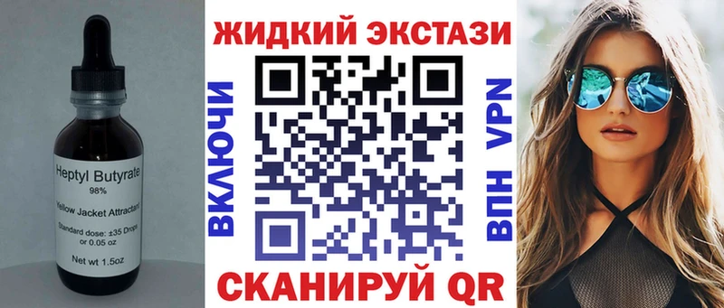 БУТИРАТ вода  это состав  Артёмовский  купить  цена  omg ссылка 