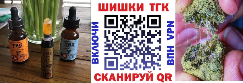 Еда ТГК марихуана  наркота  blacksprut ссылки  Артёмовский 