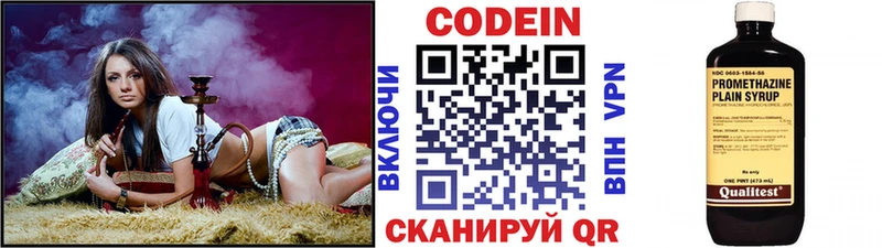 блэк спрут ССЫЛКА купить наркотики цена Артёмовский Кодеиновый сироп Lean Purple Drank