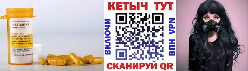 Кетамин ketamine  Артёмовский 