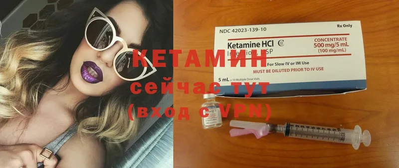 КЕТАМИН ketamine  наркошоп  Артёмовский 