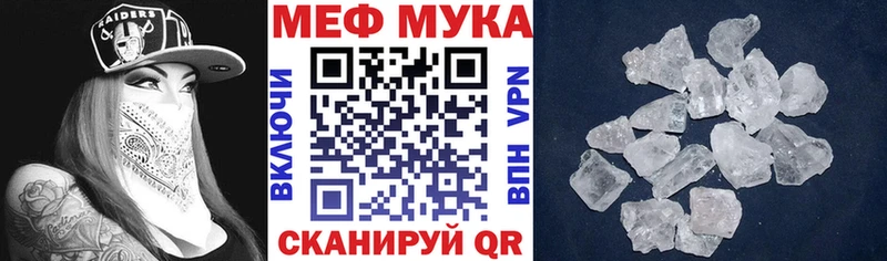 МЕФ mephedrone  цены   Артёмовский 