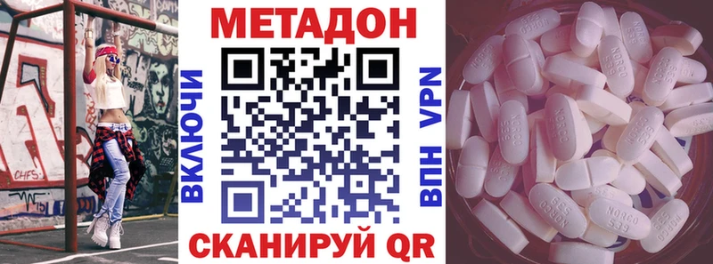МЕТАДОН methadone Артёмовский