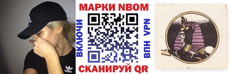 Наркотические марки 1,8мг  Артёмовский 